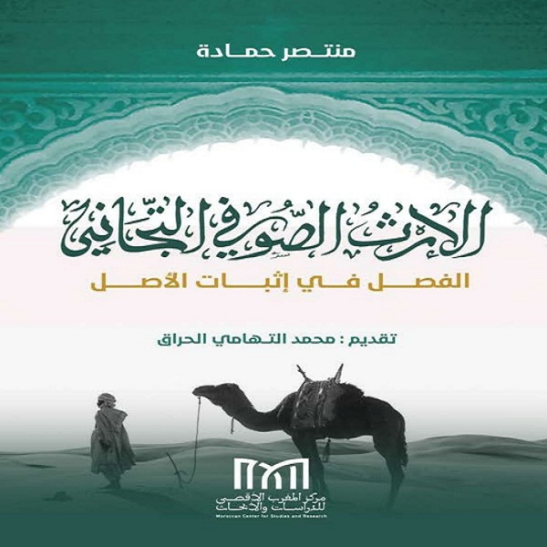 كتاب